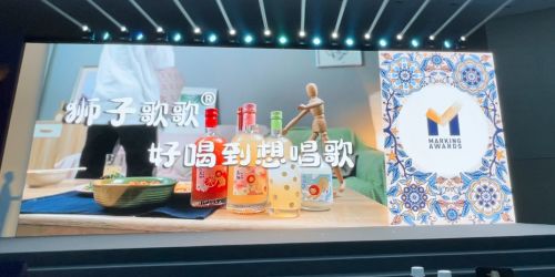 狮子歌歌柚子梅酒荣获fbif食品饮料创新论坛wfa最佳酒与酒精饮料奖